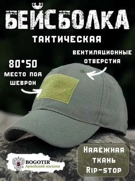 Бейсболка для рыбалки и охоты кепка тактическая камуфляжная военная