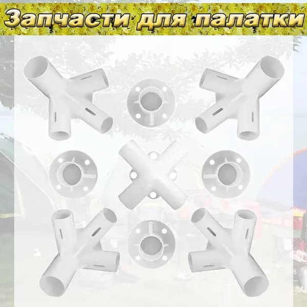 Комплект стоек