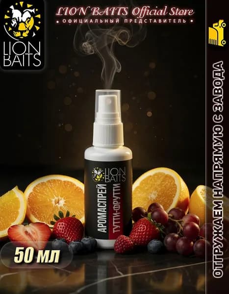 LION BAITS Ароматизатор для рыбалки, 50 мл