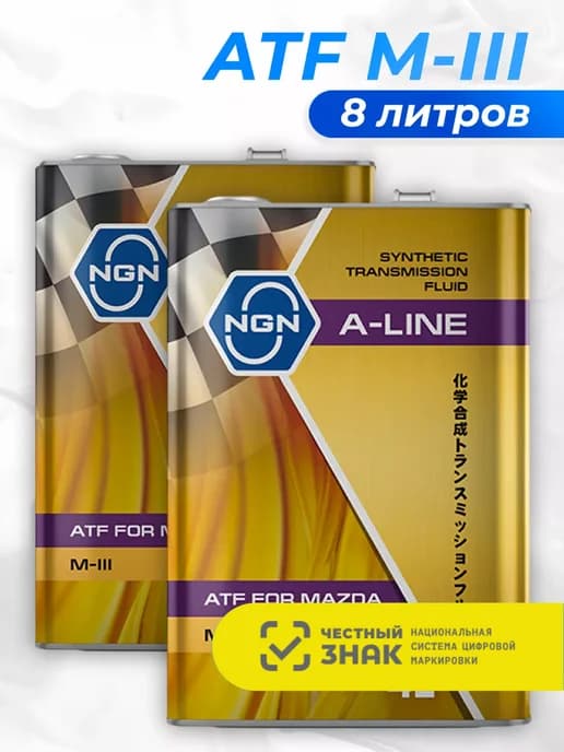 Трансмиссионное масло A-Line ATF M-III 8 литров
