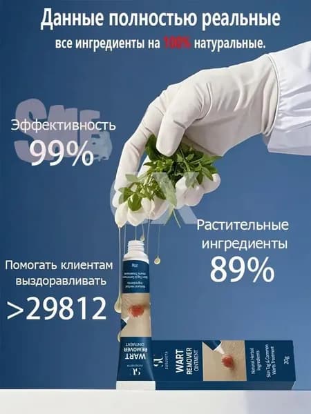Крем для удаления бородавок, папиллом, сухих мозолей и родинок, без боли и следов, натуральные компоненты, 20 г