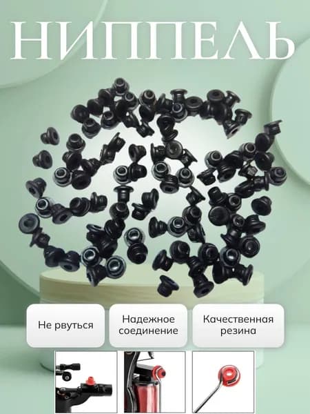 Ниппель резинки для тату игл силиконовые, для индукционных и роторных машинок 50 шт.