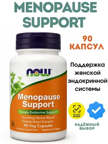 Нау Менопауза саппорт, Menopause Support при климаксе