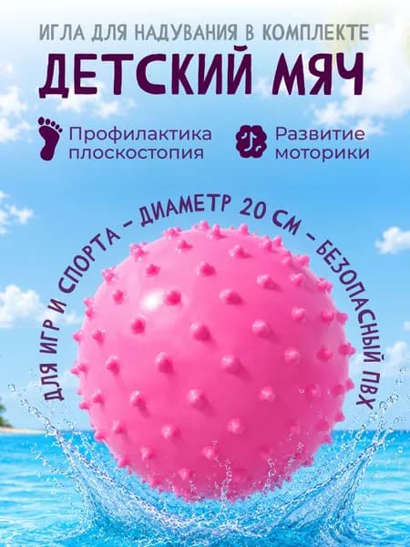 ALAN TOYS Мяч для детей