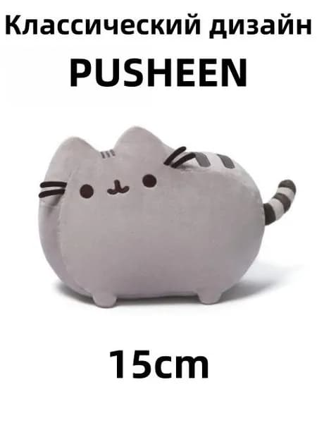 Мягкая игрушка/Мягкая Пушин(Pusheen Cat)/15cm