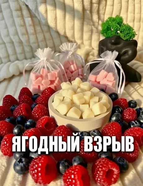 Аромасаше в мешочке из органзы, 3 шт в упаковке, ЯГОДНЫЙ ВЗРЫВ (по мотивам Lacoste L.12.12 Rose Sparkling)