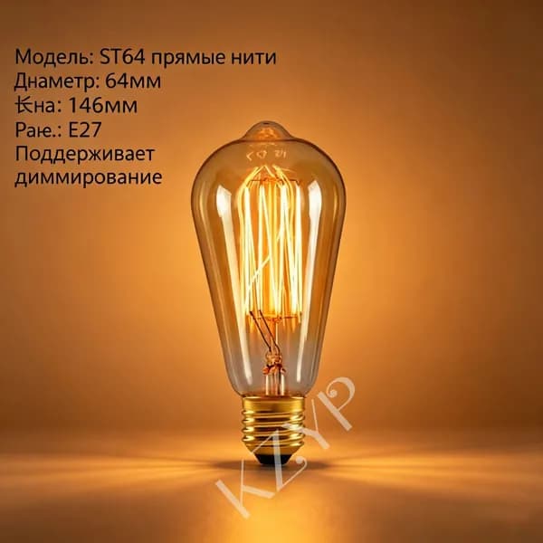 Лампочка, Цоколь:E27, 40 Вт, Накаливания, 1 шт.