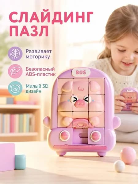 Детская 3D головоломка с животными скользящая логическая игра, развивающая игрушка для мышления и раннего обучения