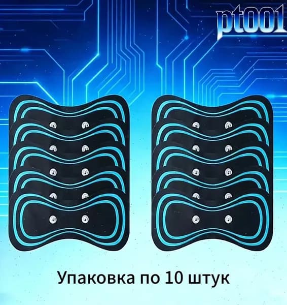 Микротоковый массажер стимулятор - бабочкастимуляция мышцВоздействует на кровообращение