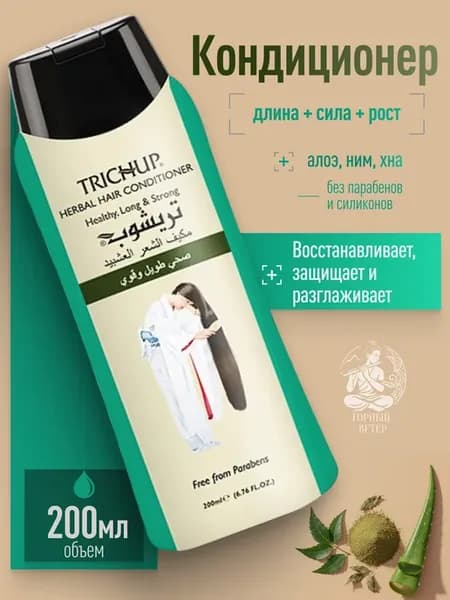 Кондиционер для волос Здоровые, Длинные и Сильные, 200 мл