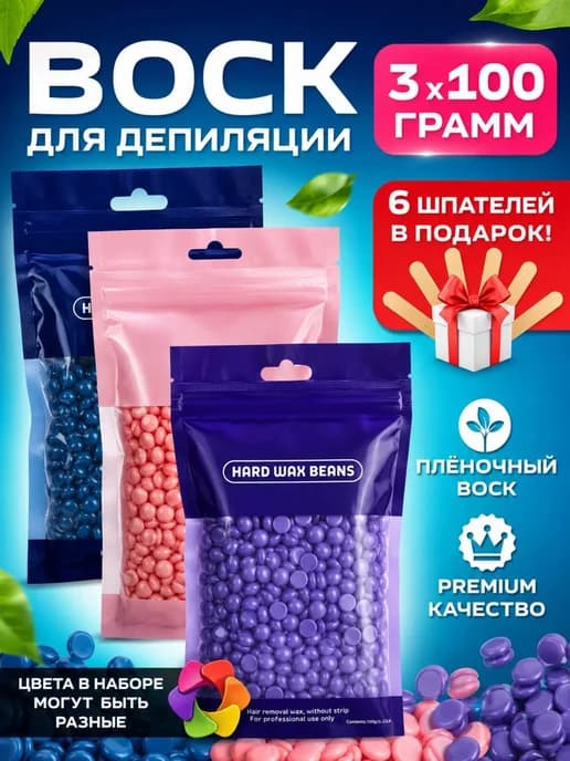 300 грамм с шпателями
