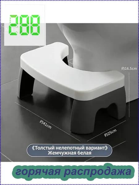Подставка под ноги, 42х25х17 см