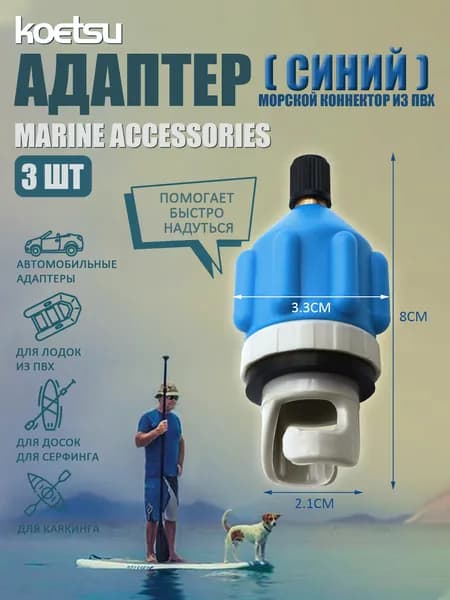Koetsu Набор для серфинга