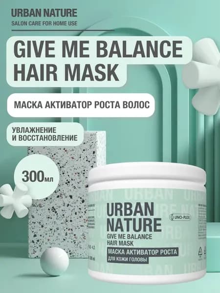 Маска косметическая активатор роста волос 300 мл