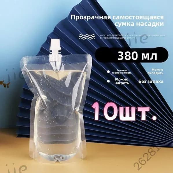 Спортивная бутылка, 380 мл