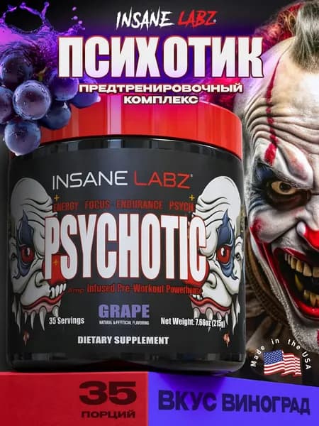 Insane Labz Psychotic предтрен