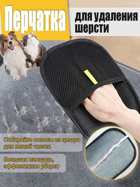 Антистатическая перчатка для удаления шерсти домашних животных, для кошек и собак, многоразовая, средство для удаления шерсти