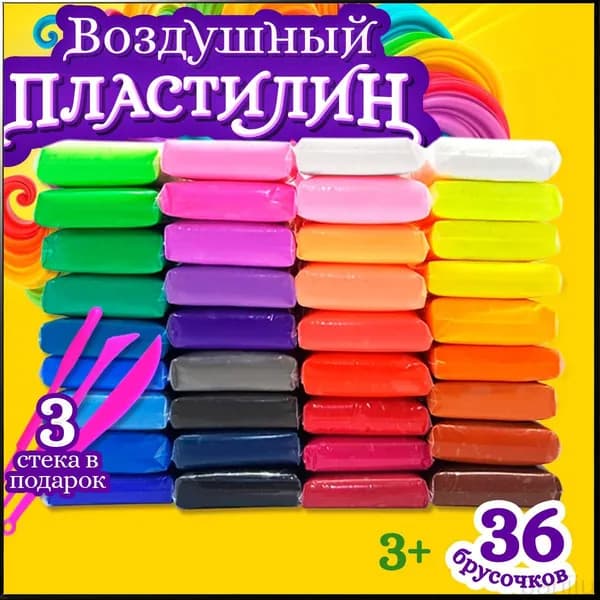Пластилин