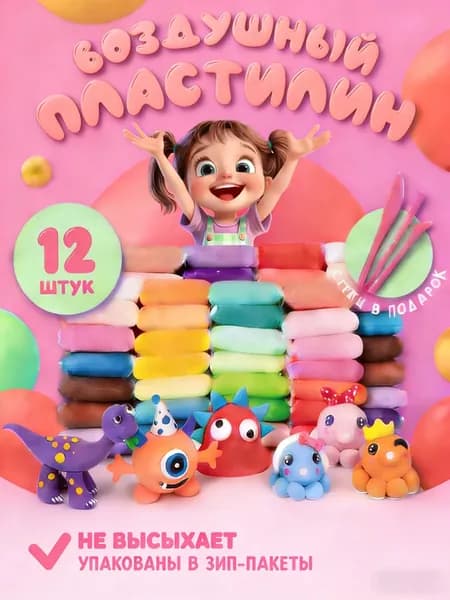 Пластилин воздушный Липляндия, 12 цветов