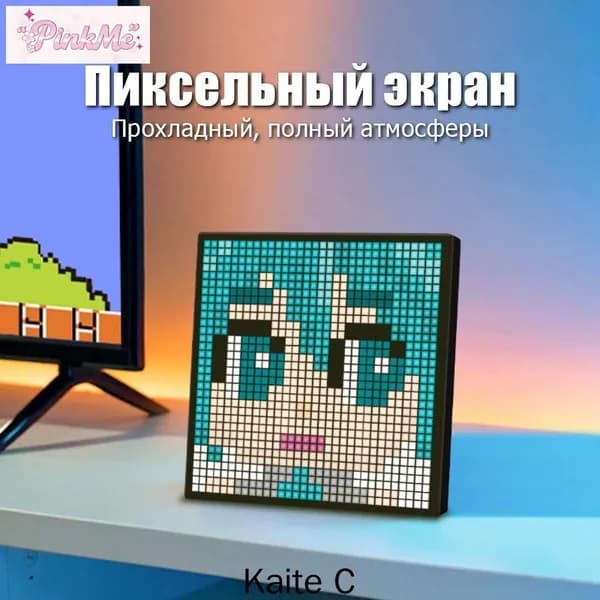 Цифровая пиксельная фоторамка, программируемый светодиодный экран 32x32 с управлением через приложение