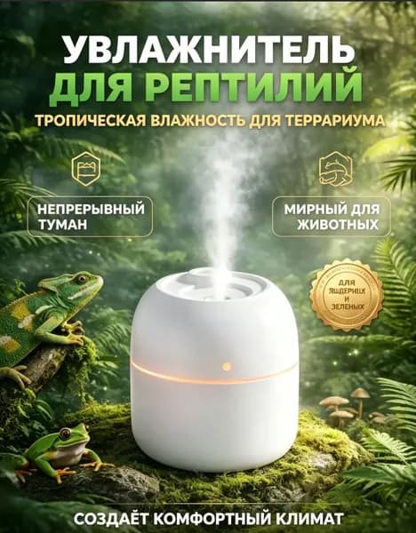 Увлажнитель воздуха увлажнитель воздуха, 220 мл, слоновая кость
