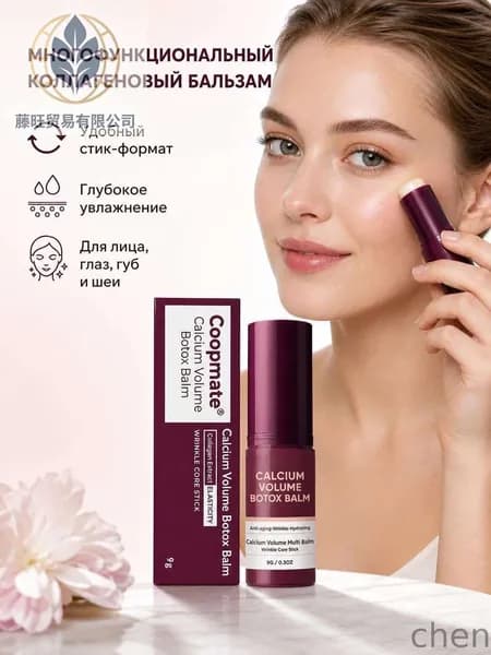 Увлажняющий бальзам-стик для лица, губ и шеи, с коллагеном, пчелиным воском и вазелином, 9 г