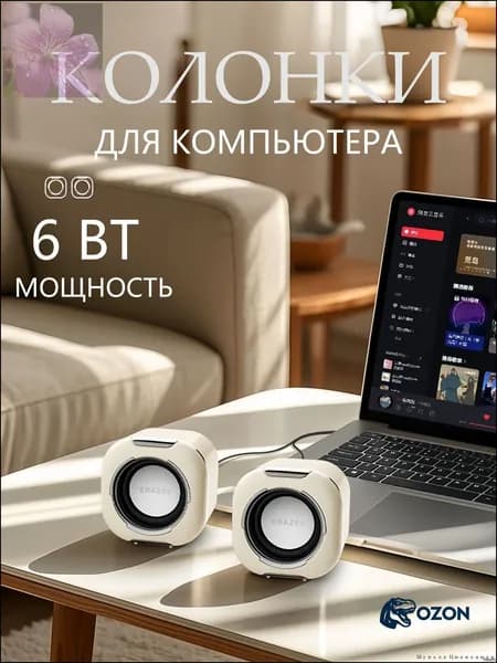 Эксклюзивные проводные 6Вт колонки Lenovo S28 для ноутбука