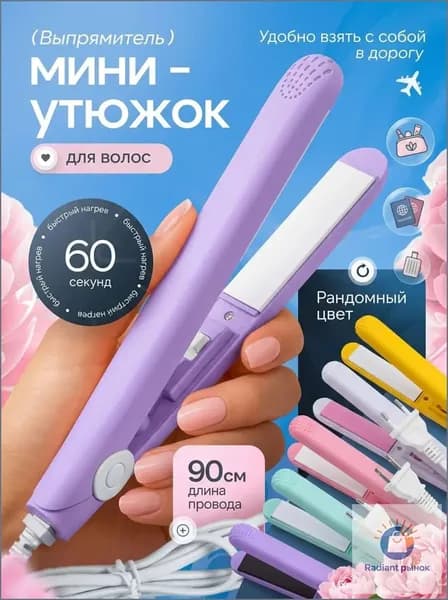 Компактные термобигуди с керамическим напылением для завивки и выпрямления, качественный премиуминструмент