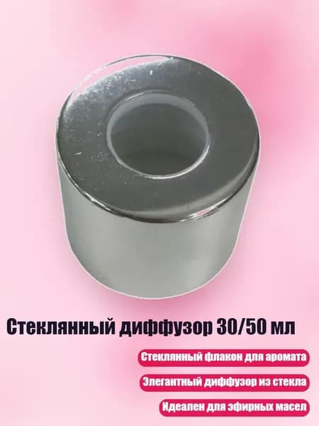 Украшение для бокалов, бутылок