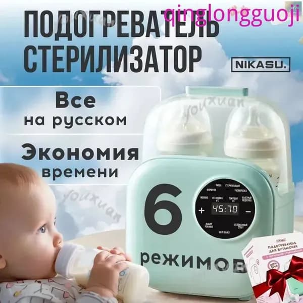 Стерилизатор