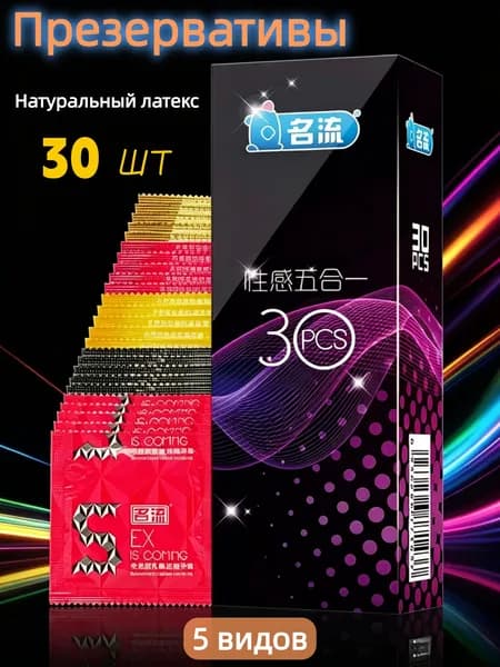 Презервативы ультратонкие 30 шт