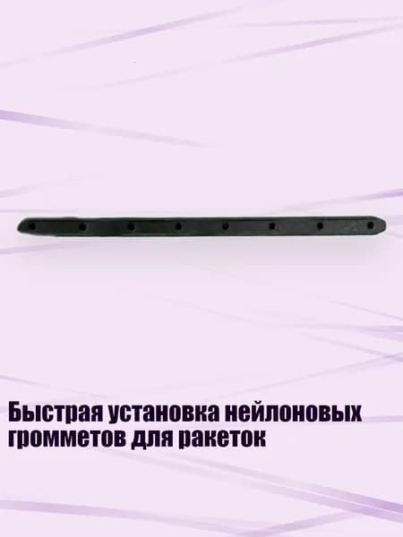 Аксессуары для стрел