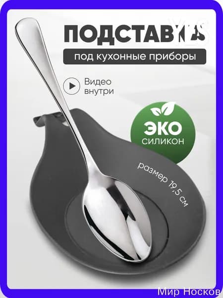 Kez Kitchen Подставка под горячее, 19.5 см х 9 см, 1 шт