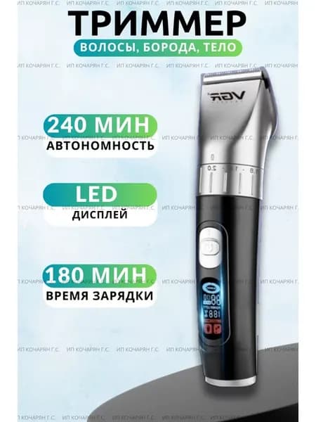 Машинка для стрижки, черный(3мм,6мм,9мм,12мм,)