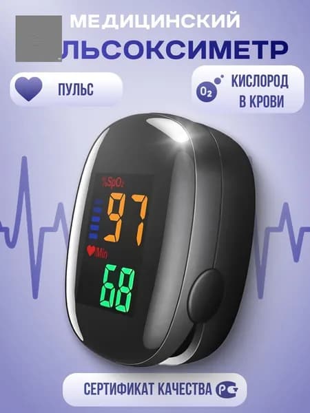 Пульсометр, черный