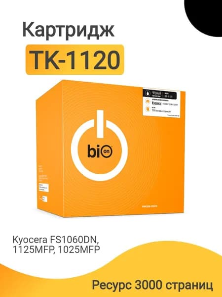 Картридж Bion TK-1120 для лазерного принтера Kyocera FS1060DN, 1125MFP, 1025MFP, ресурс 3000 страниц