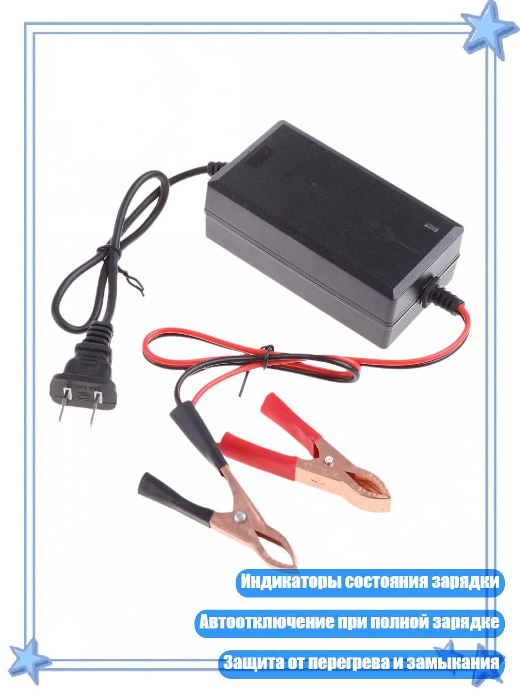 12V портативное зарядное устройство для автомобиля, 12V2A