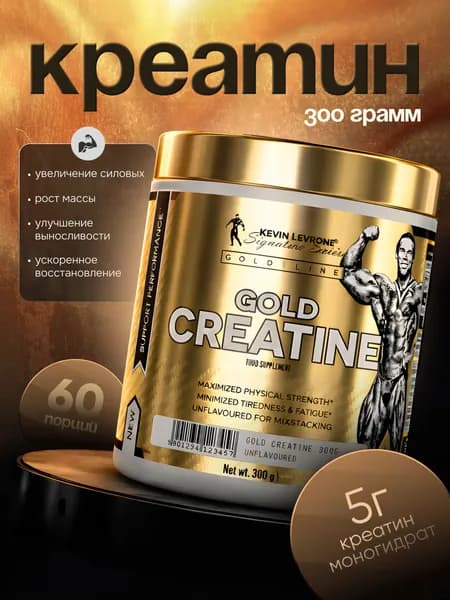 LEVRONE GOLD Creatine Креатин ГОЛД 300 гр. без вкуса