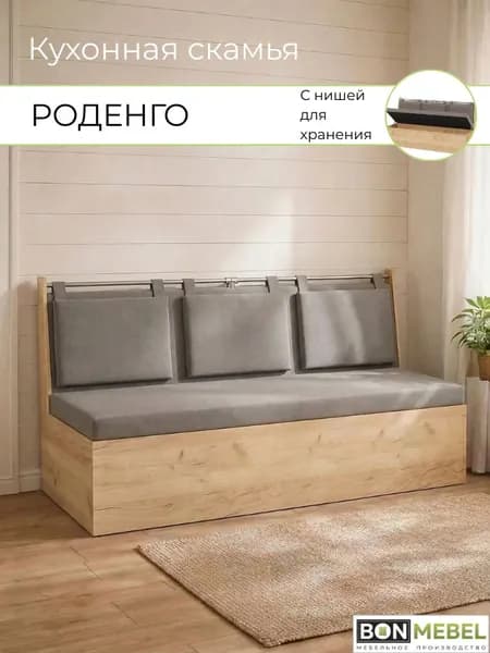BONMEBEL Кухонный уголок,150x59x88 см, бежевый, светло-бежевый