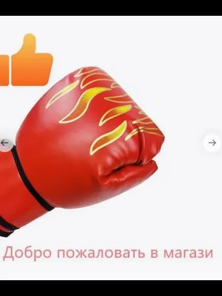 Боксерские перчатки детские, размер 0