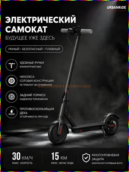 Электросамокат CeZp_3970022562-OCnQ, черный матовый