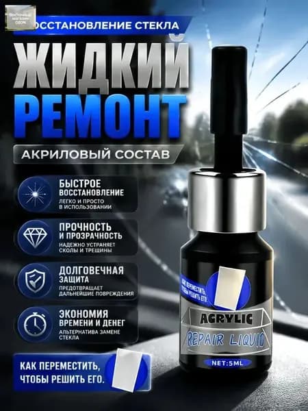 Клей хозяйственный 5 мл, 1 шт.