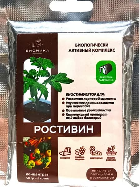 Ростивин 50г