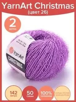 Пряжа YARNART CHRISTMAS, 2 мотка, цвет 26