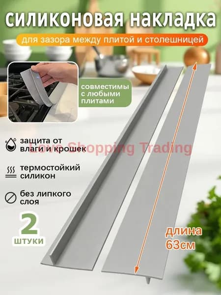Защитный экран от брызг на плиту, 5.5 см, 2 шт