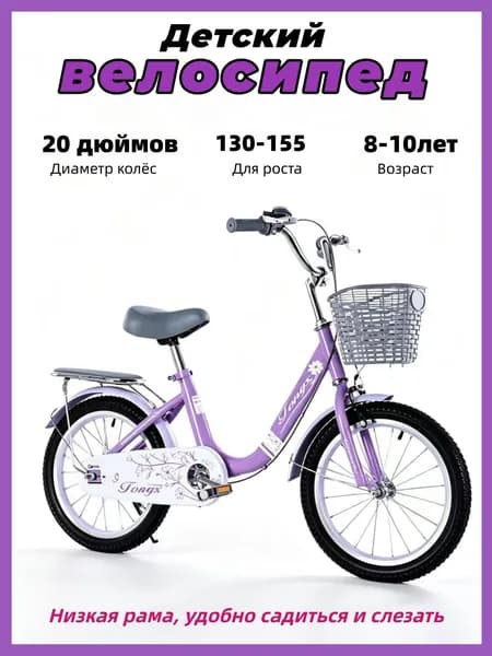 Велосипед Городской, Артикул00100