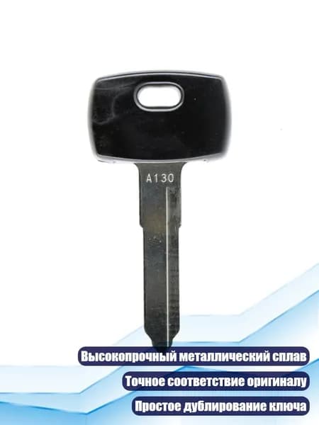 Ключ зажигания, арт. 3EE1700900_LQYA, 1 шт.