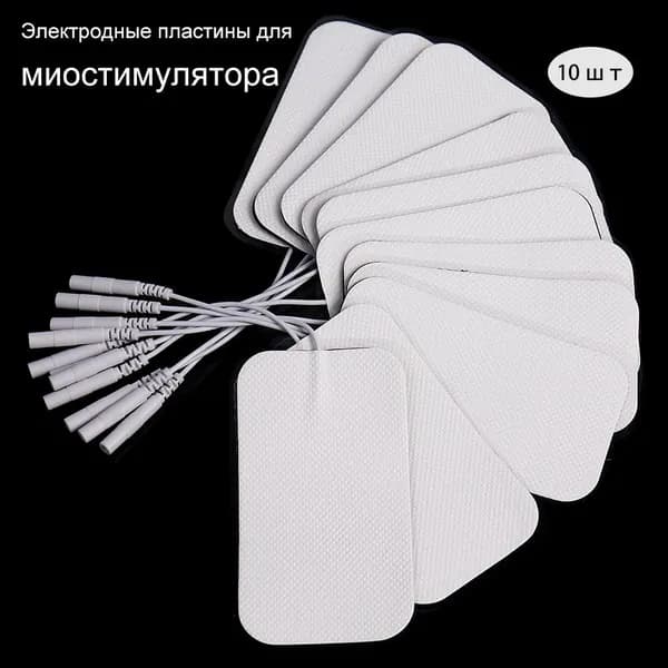 Электродные пластины для миостимулятора / Электроды для массажера / 5*10cm/10шт