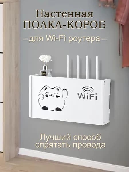 Домик-полка, 8х38х20 см, 1 шт.