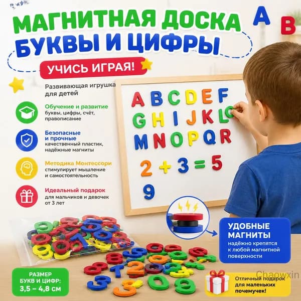 Магнитные обучающие игрушки с буквами и цифрами, 24 предмета, магниты на холодильник, для детского раннего развития